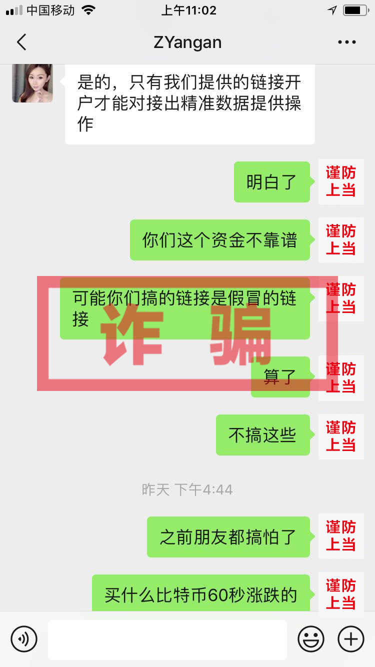 关于警惕虚假诈骗行为的重要声明,紧急提醒谨防新型云骗局陷阱