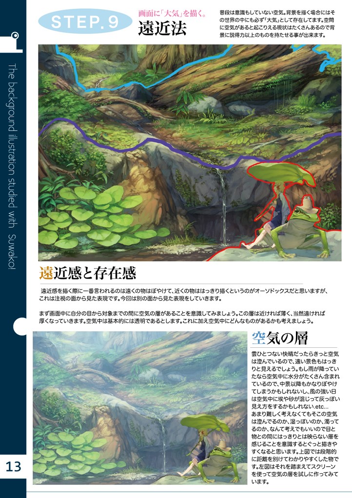 颜料画森林教程,如何画森林素描画教程