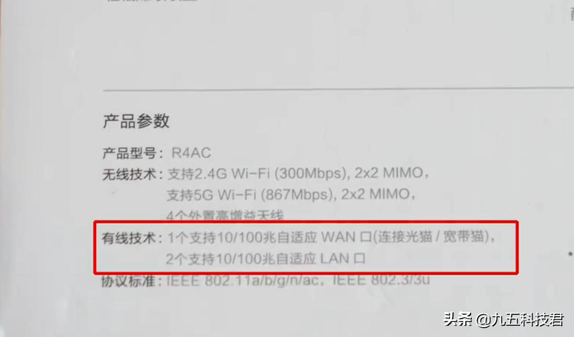 小米4a千兆版和荣耀x3哪个好,荣耀x3pro路由器和小米4a哪个好