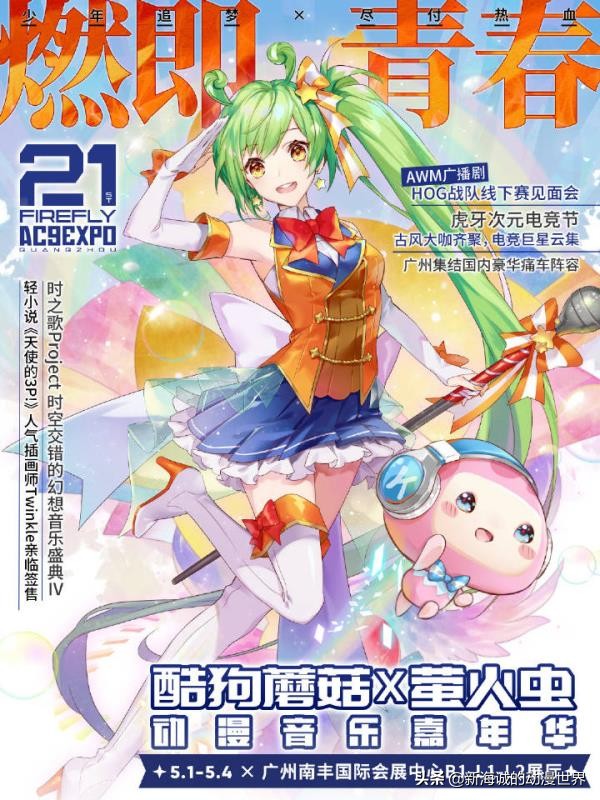 五一漫展好看的,安利产品活动视频