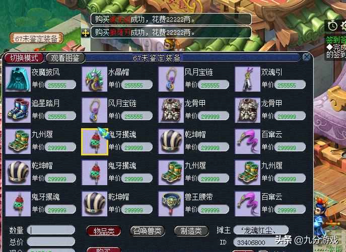 梦幻西游点卡充错游戏怎么退回,梦幻西游梦幻币买无级别武器