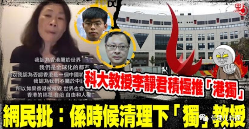 持续清算！港府再向毒舌黄师开刀！！更大的行动还在后头...