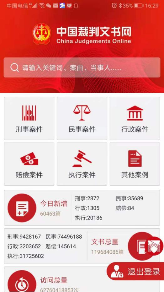 中国裁判文书网案子全吗,中国裁判文书网有记录怎么办