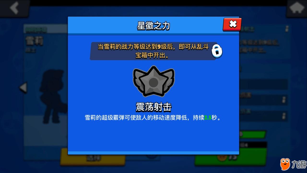 荒野乱斗公牛vs雪莉动画,荒野乱斗的雪莉厉害还是公牛厉害