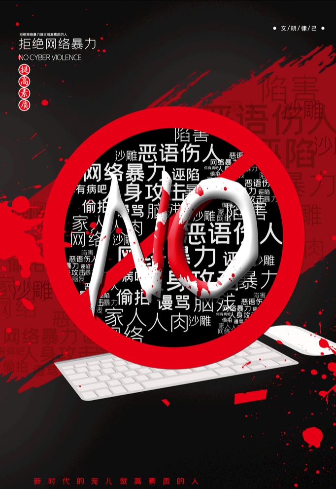 讨论“德阳安医生自杀案”，杜绝网络*力暴**的重要性