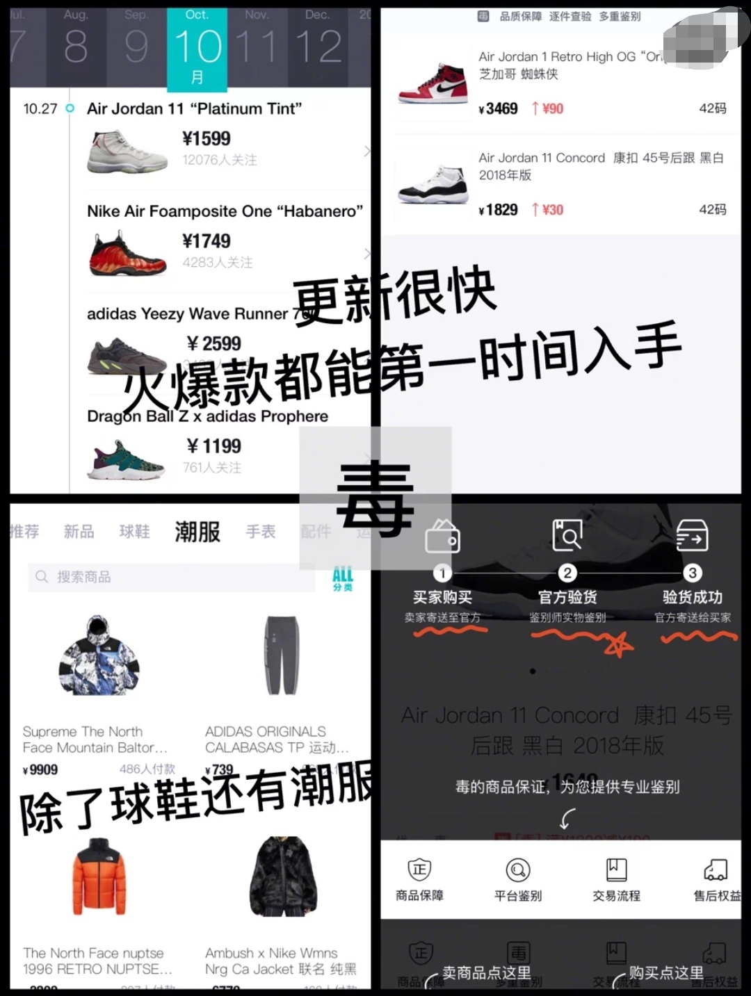 买正品潮鞋的app,入手潮鞋推荐平台
