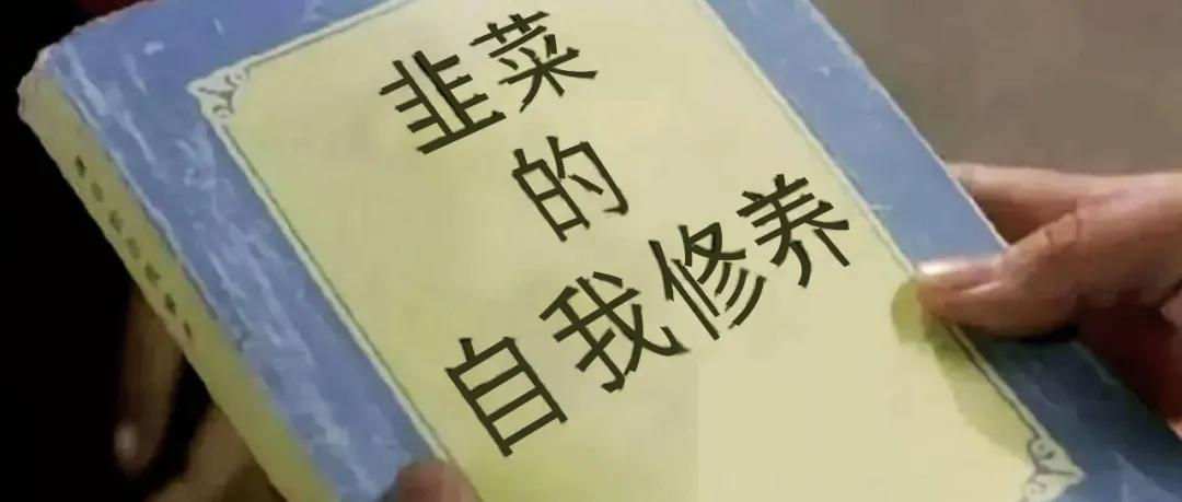 三位大神，请不要再以培训之名割韭菜了，谢谢