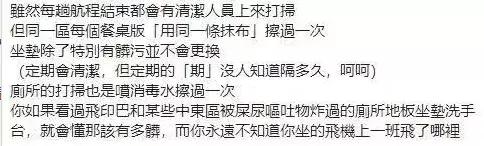 空姐为什么不喜欢喝可乐,空姐旅客为什么不喝可乐雪碧