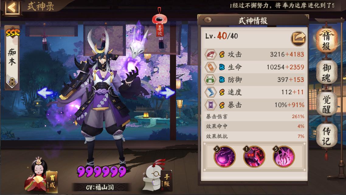 阴阳师式神面板伤害计算,如何计算阴阳师面板伤害