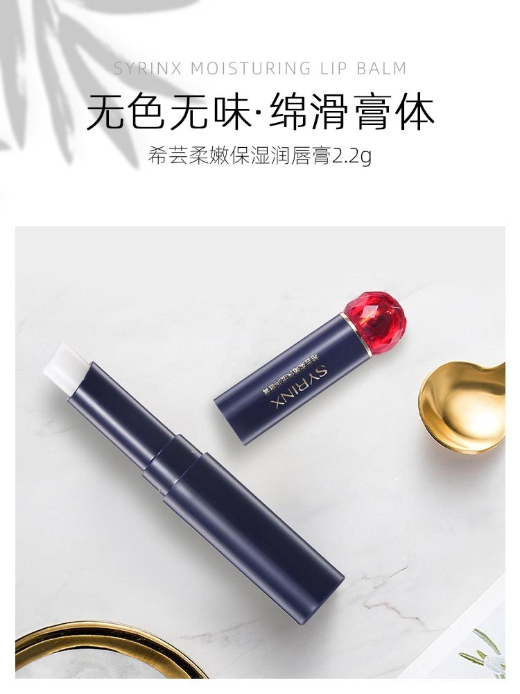 希芸润唇膏功效长效补水保湿,希芸润唇膏