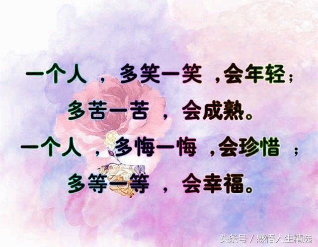 吃过苦受过累生活才有滋味,吃过苦受过累人生才有滋有味