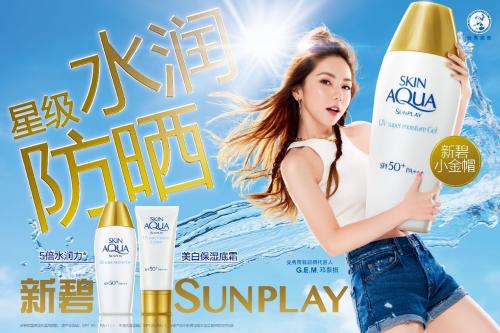 曼秀雷敦紫瓶防晒邓紫棋,曼秀雷敦邓紫棋同款防晒霜测评