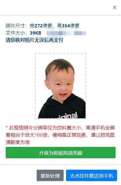 用手机制作上海小学入学报名照片,上海小学入学证件照