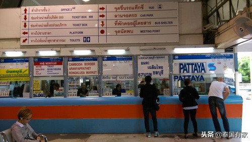 芭提雅交通工具攻略,芭提雅pattaya的第一天
