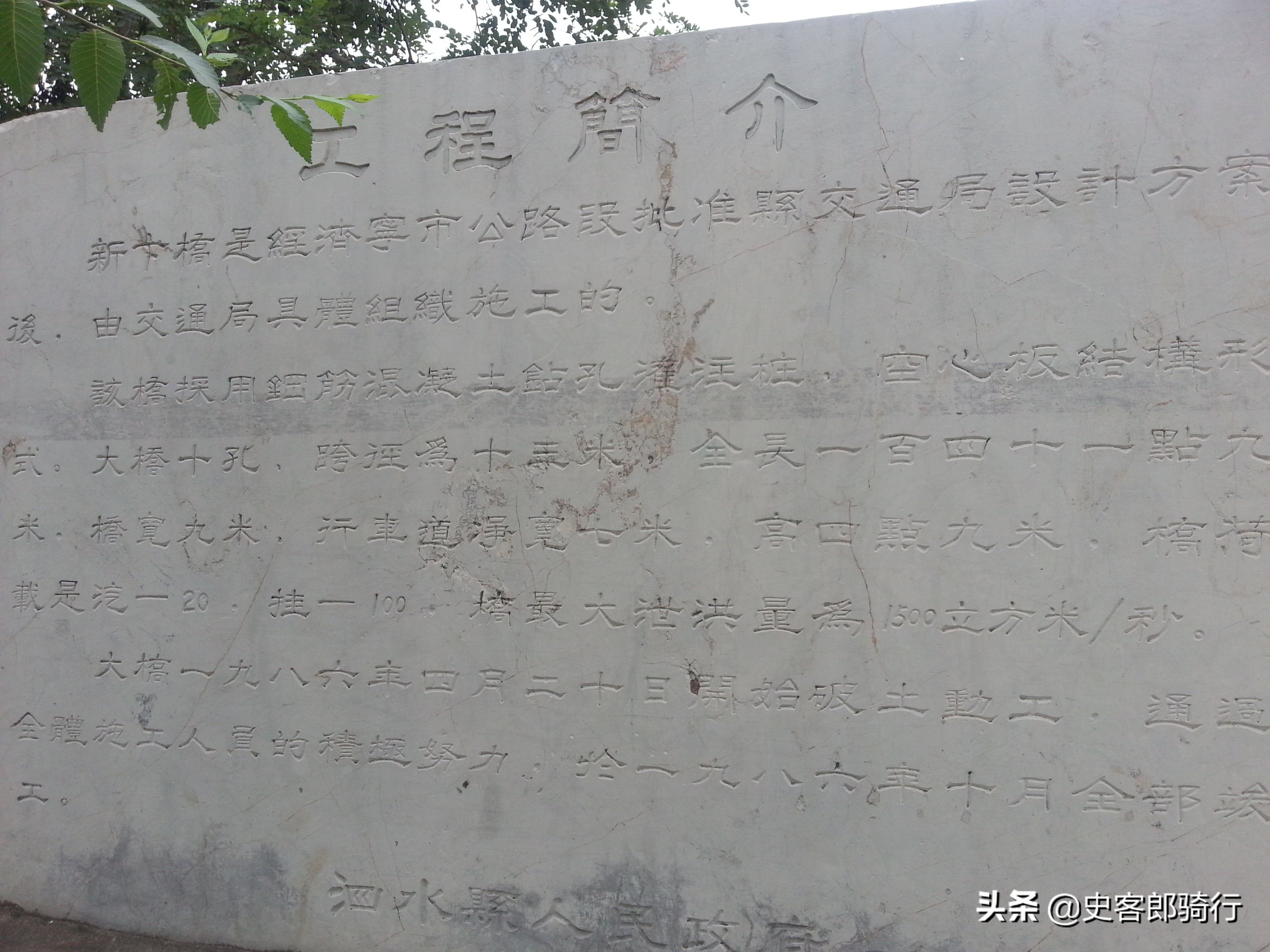 骑行山东阳谷,骑行泗孟田园