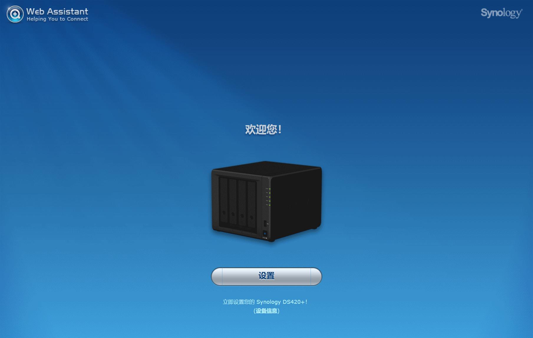 群晖4盘位nas哪个型号值得买,群晖ds220+和ds420+的区别