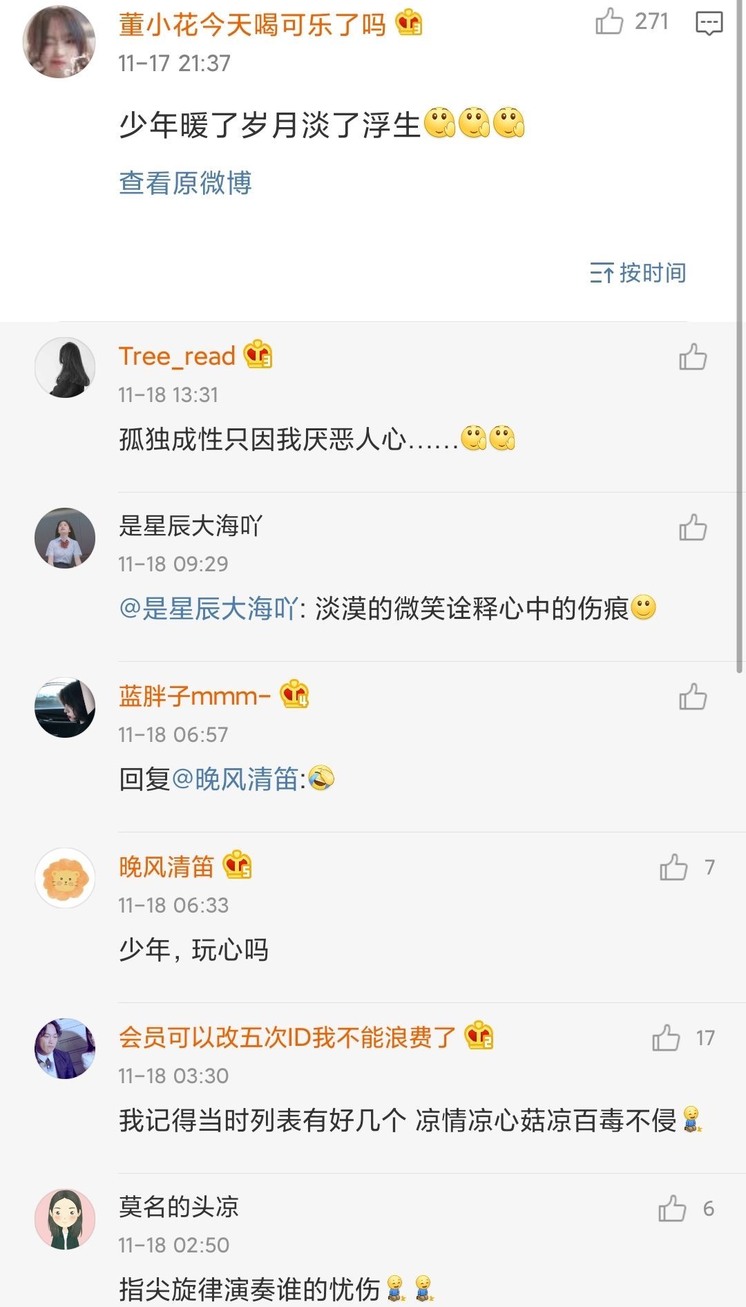 你们还记得你的第一个网名吗,还记得你用过的第一个网名吗