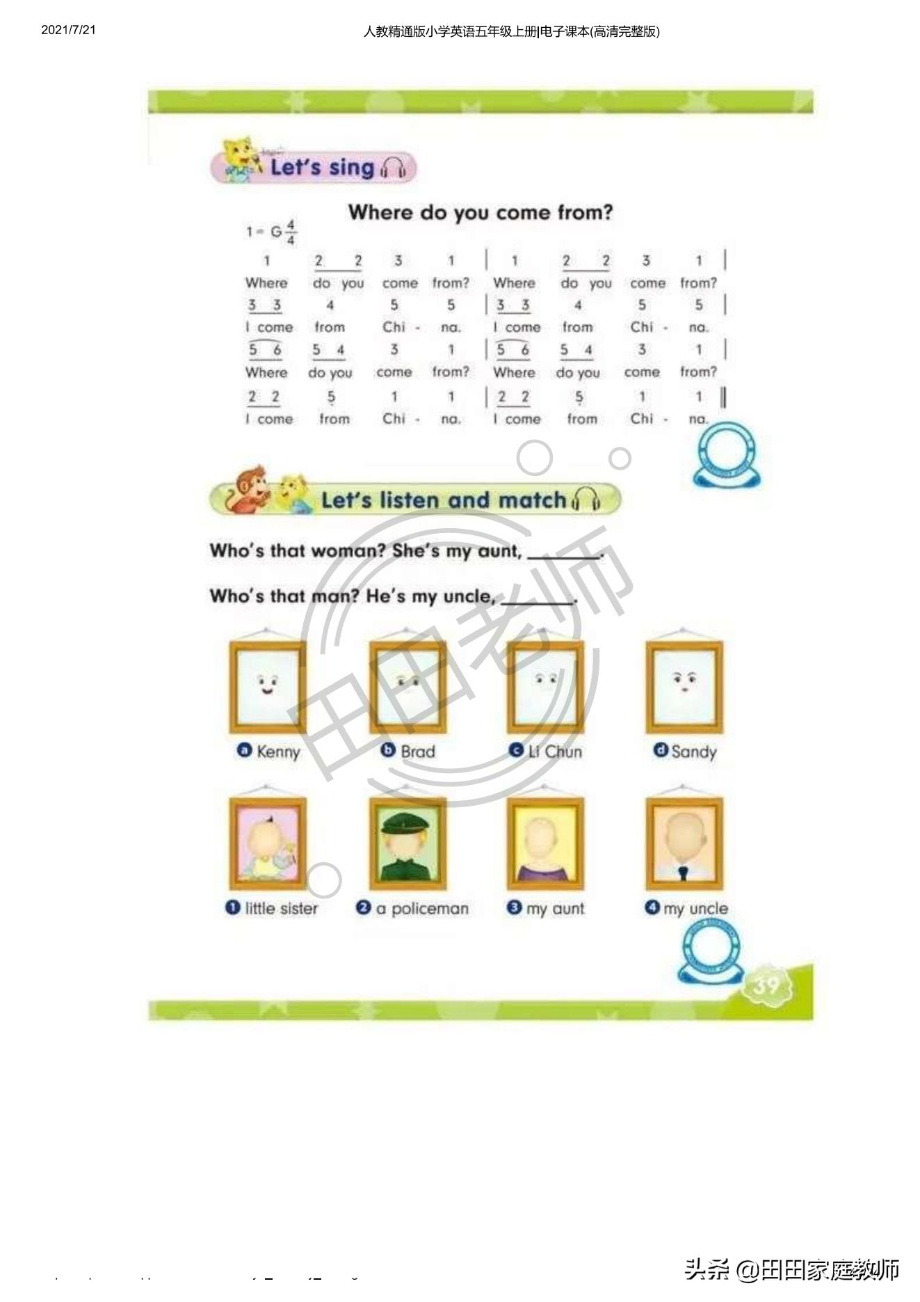 人教版英语五年级下册电子课本pdf,五年级上册joinin英语课本电子版