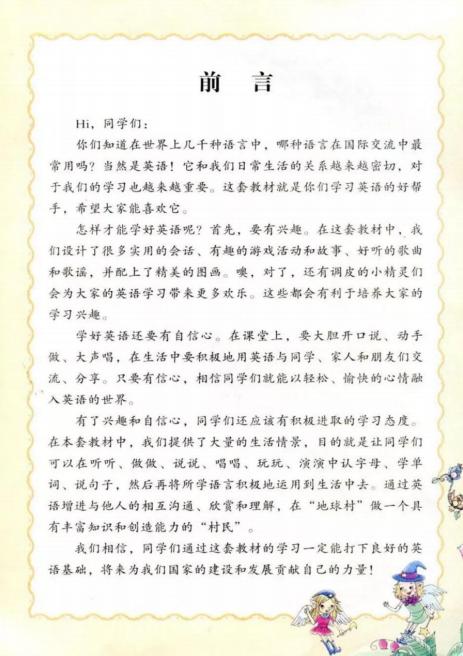 陕旅版英语电子课本五年级下册,abc英语提高班陕旅版五年级上册