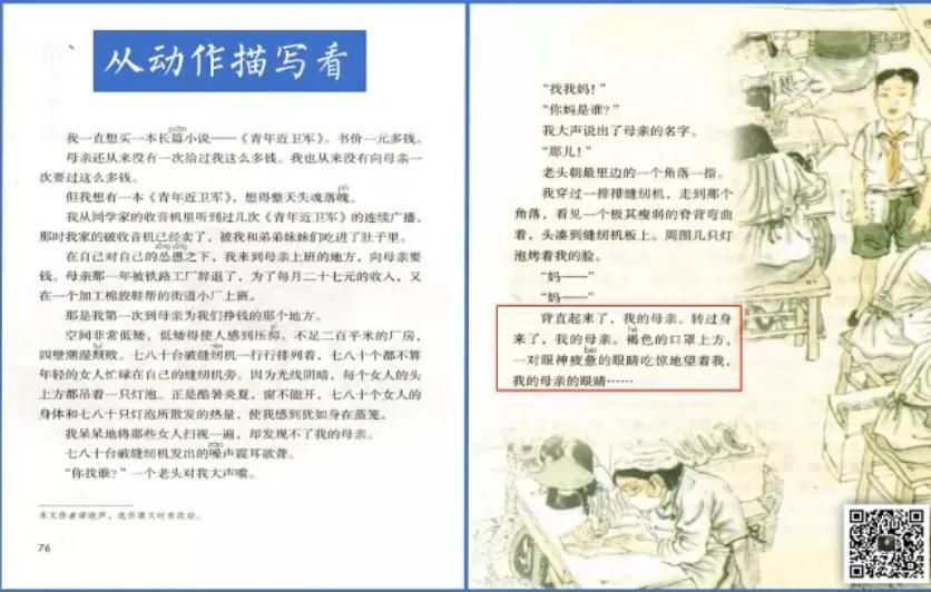 特级教师王崧舟教学视频,王崧舟老师《慈母情深》