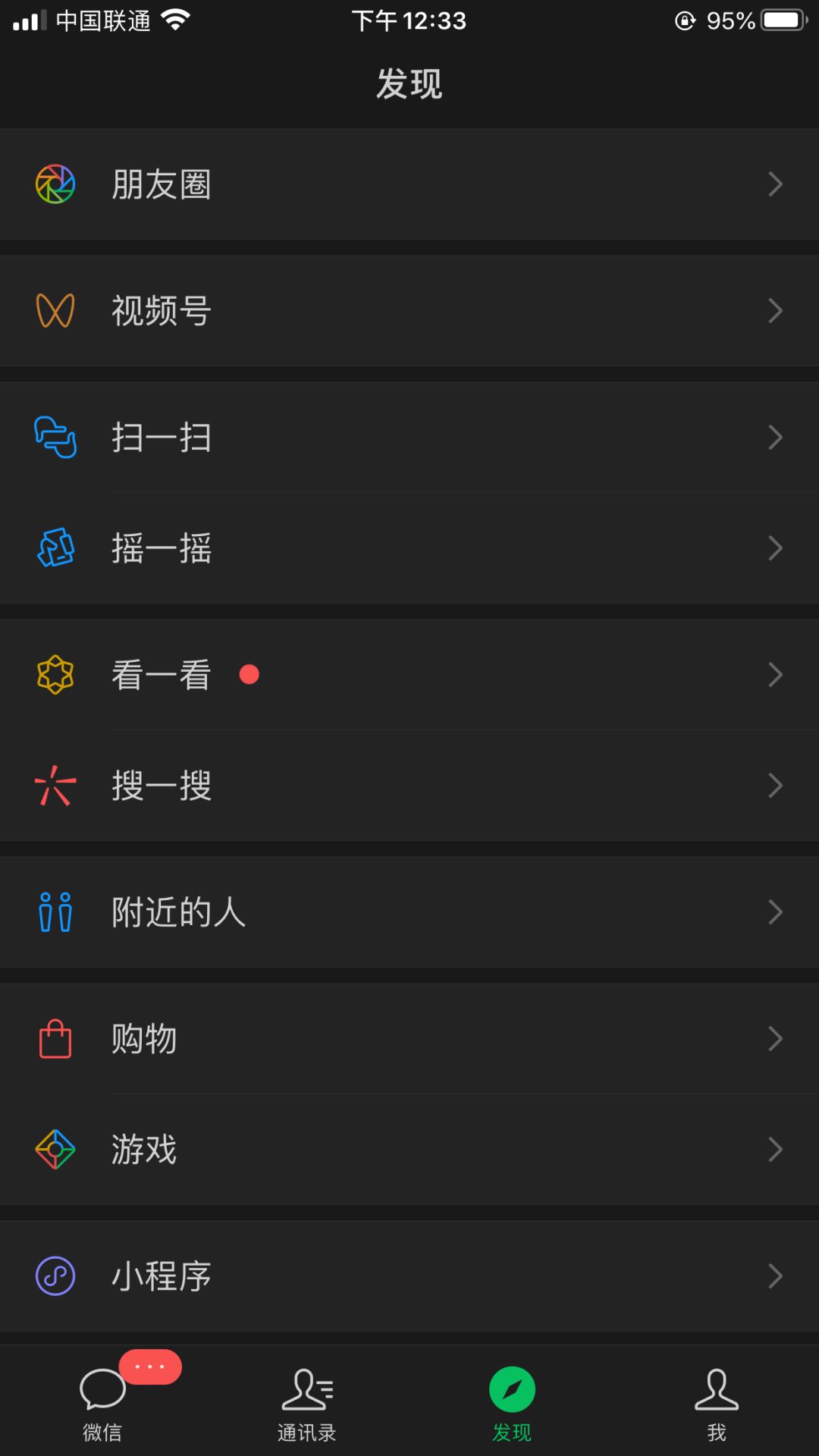 微信用深色模式好还是浅色模式好,微信又更新了这5个新功能真好用