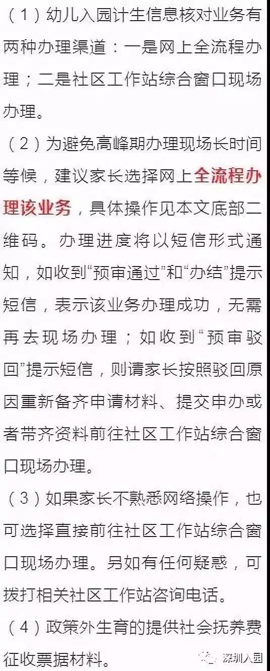 深圳龙华区幼儿园2024年秋季招生,深圳龙华公办幼儿园招生在哪找