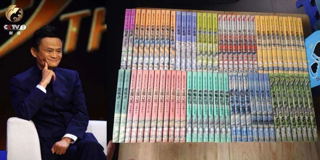 首富马云，财富“仅”比马化腾多70亿，看的最多的书却是“闲书”