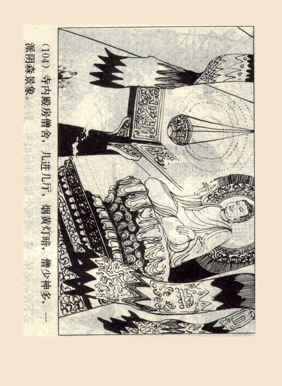 旧版侠女十三妹,怀旧老电视剧侠女十三妹