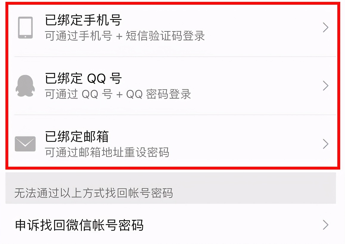 微信号忘记密码怎么办手机丢了,微信号被盗了怎么才能找回
