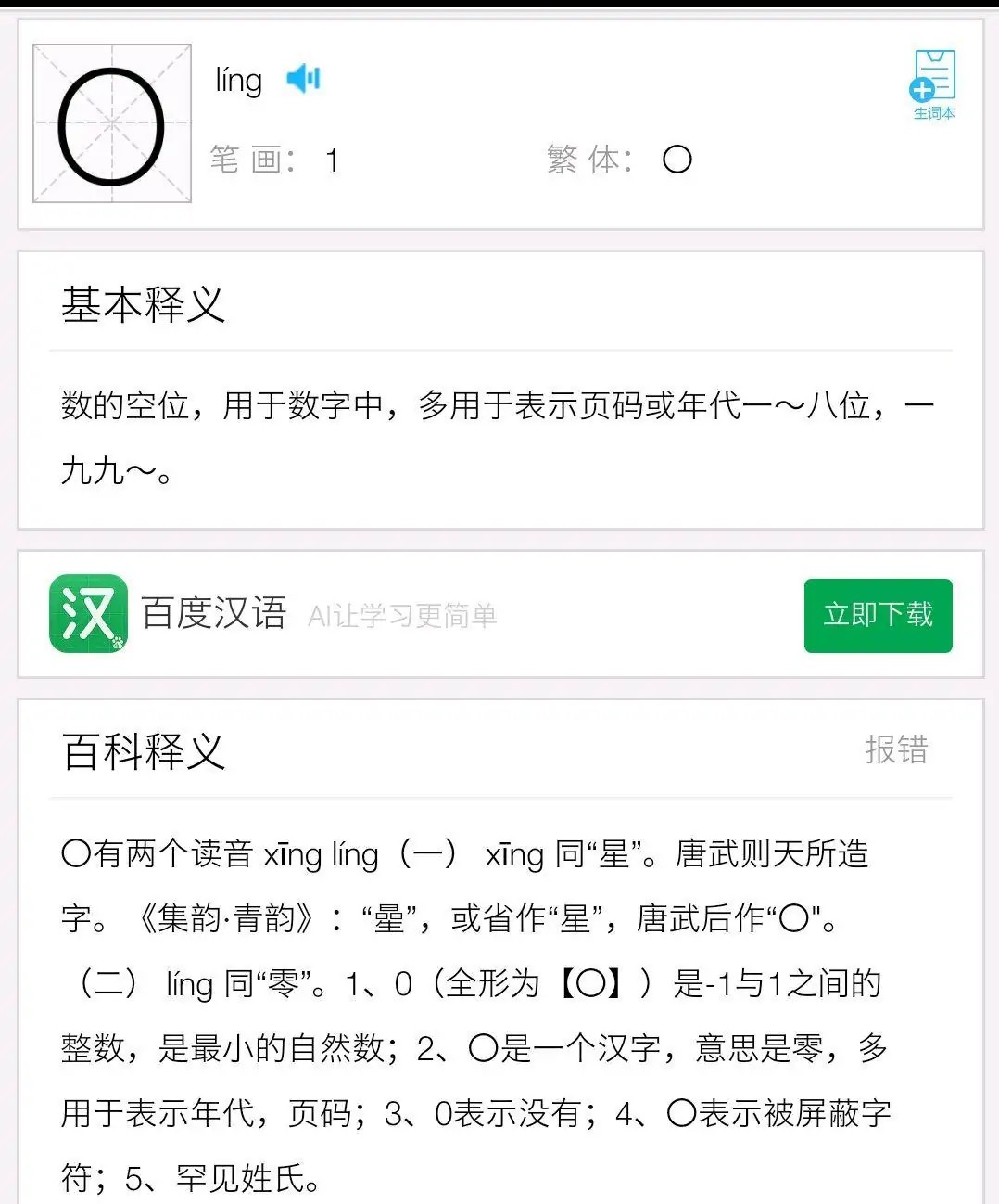 卍1个字怎么读,卍这个字怎么读呀