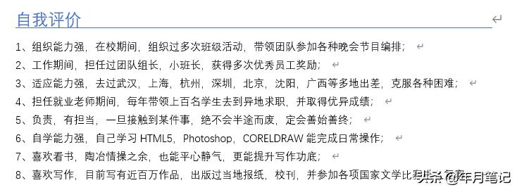 简历大赛优秀简历制作,优秀求职简历设计制作