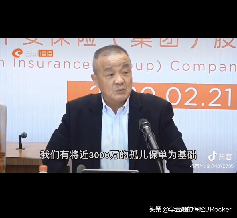 孤儿保单,孤儿保单找谁