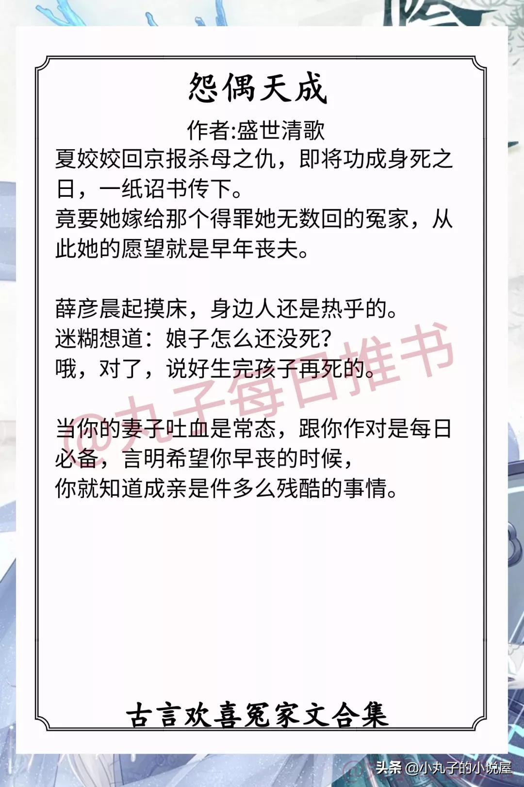 纨绔欢喜冤家古言,欢喜冤家古言小说推荐附文案