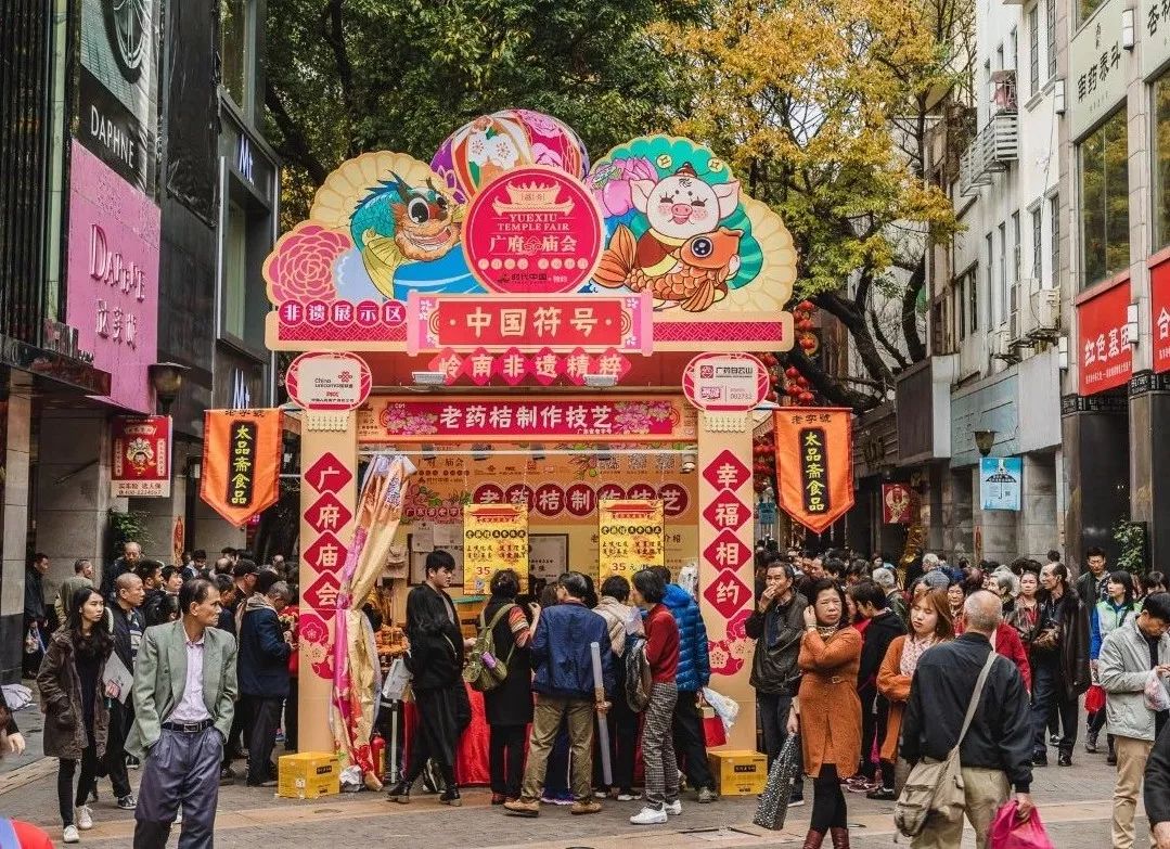 广州好玩活动,广州越秀区广府庙会