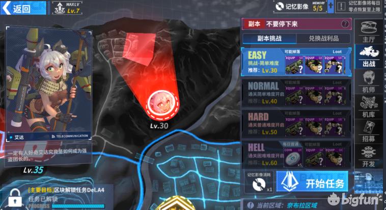 重装战姬效果对比,重装战姬关卡