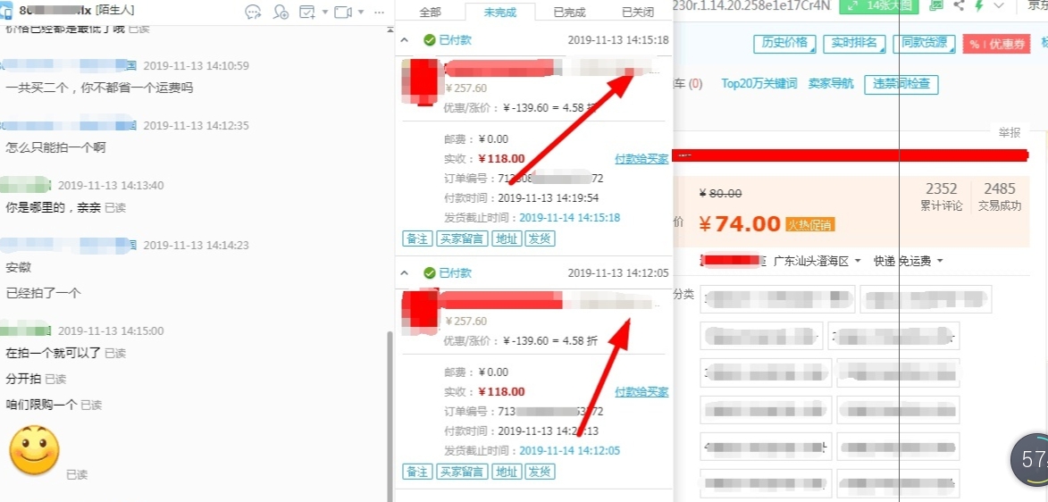 淘宝采集玩法大全,淘宝采集店
