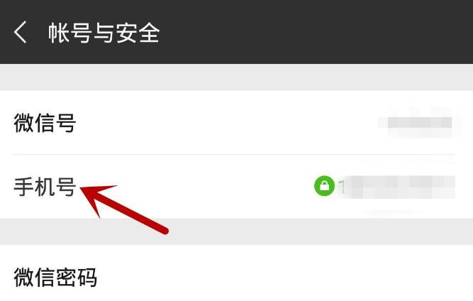 微信更换完手机号原有信息会变吗,微信更换的手机号可以重新注册吗