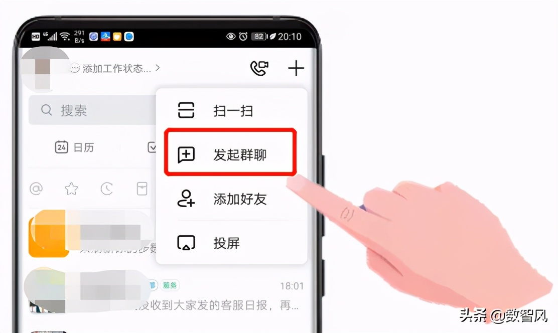 如何使用钉钉建群分享微信群,怎么在钉钉群里群主设置群管理