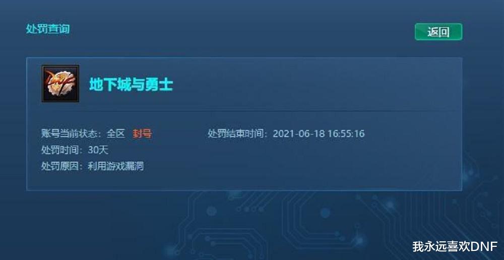 dnf满级卡bug,dnf平民bug大全
