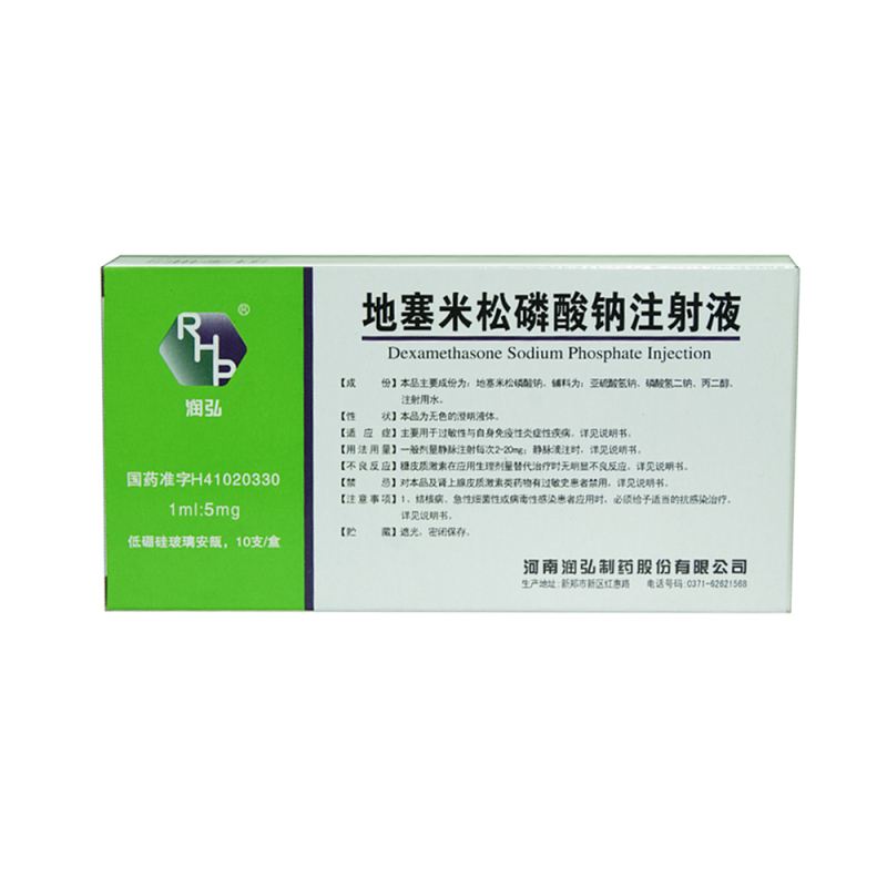 地塞米松抗过敏给药途径及用量,地塞米松口服抗过敏