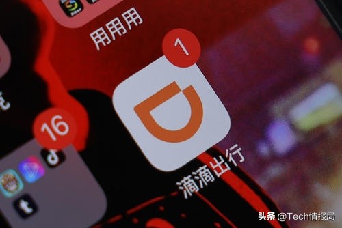 滴滴开展新业务,滴滴又开始地推了吗