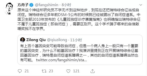 仇子龙自闭症基因疗法,仇子龙研究治疗自闭症有进展吗