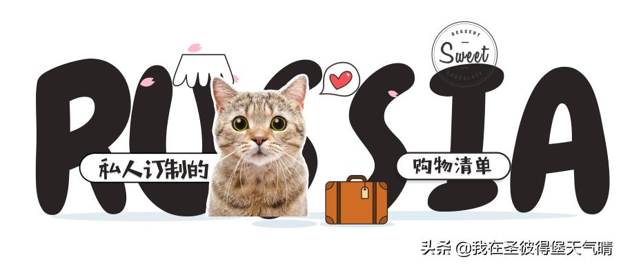 俄罗斯值得购买的东西,6种俄罗斯的食品必买的