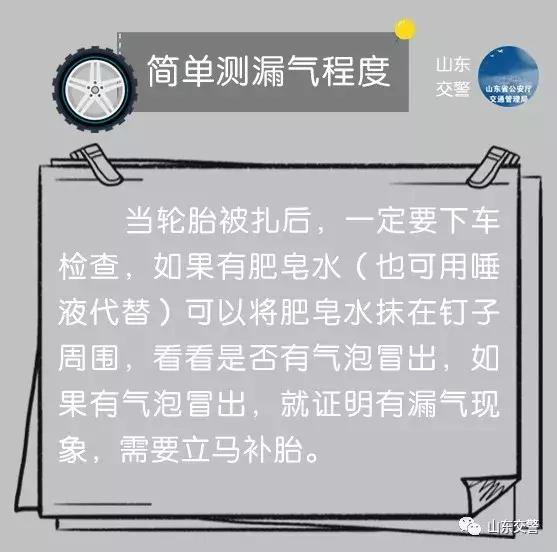 轮胎扎了1.5厘米深钉子拔了没漏气,轮胎胎沟被钉子扎到4mm需要补胎吗
