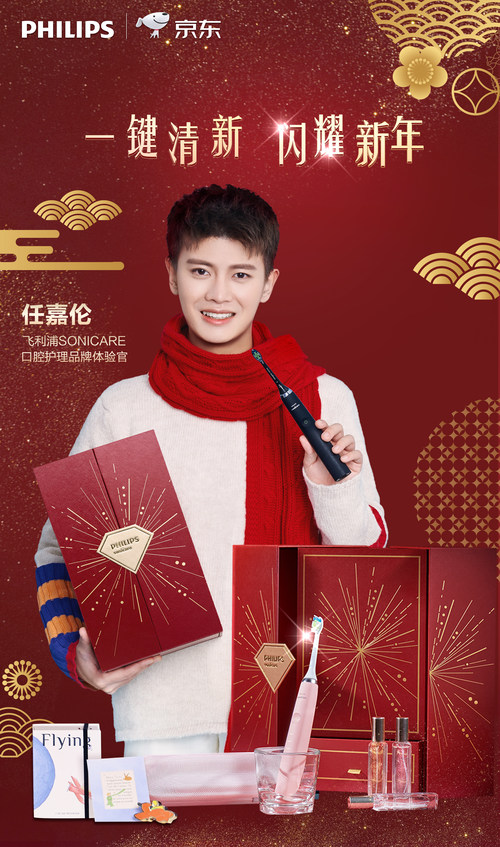 送给心爱的ta图片,飞利浦sonicare尊享系列高定牙刷