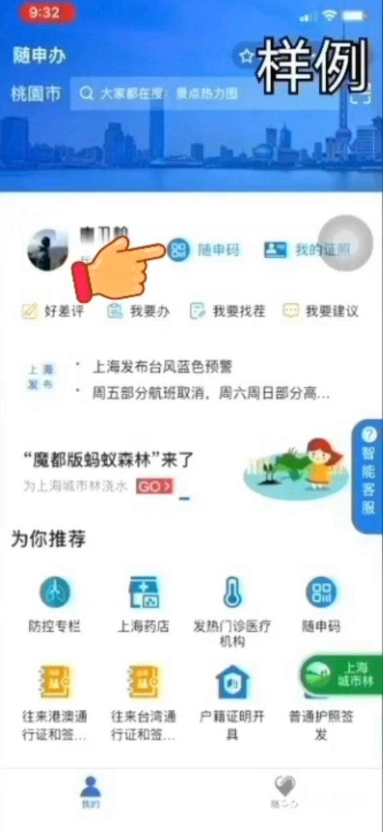 台胞证认证不了,台胞证怎么申请随申码