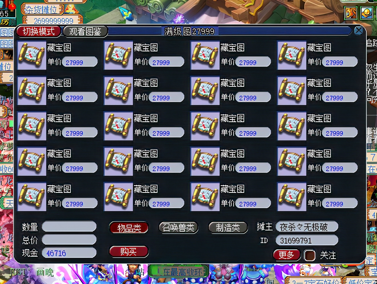 梦幻西游全服金价最新行情,梦幻西游全服金价排行榜最新