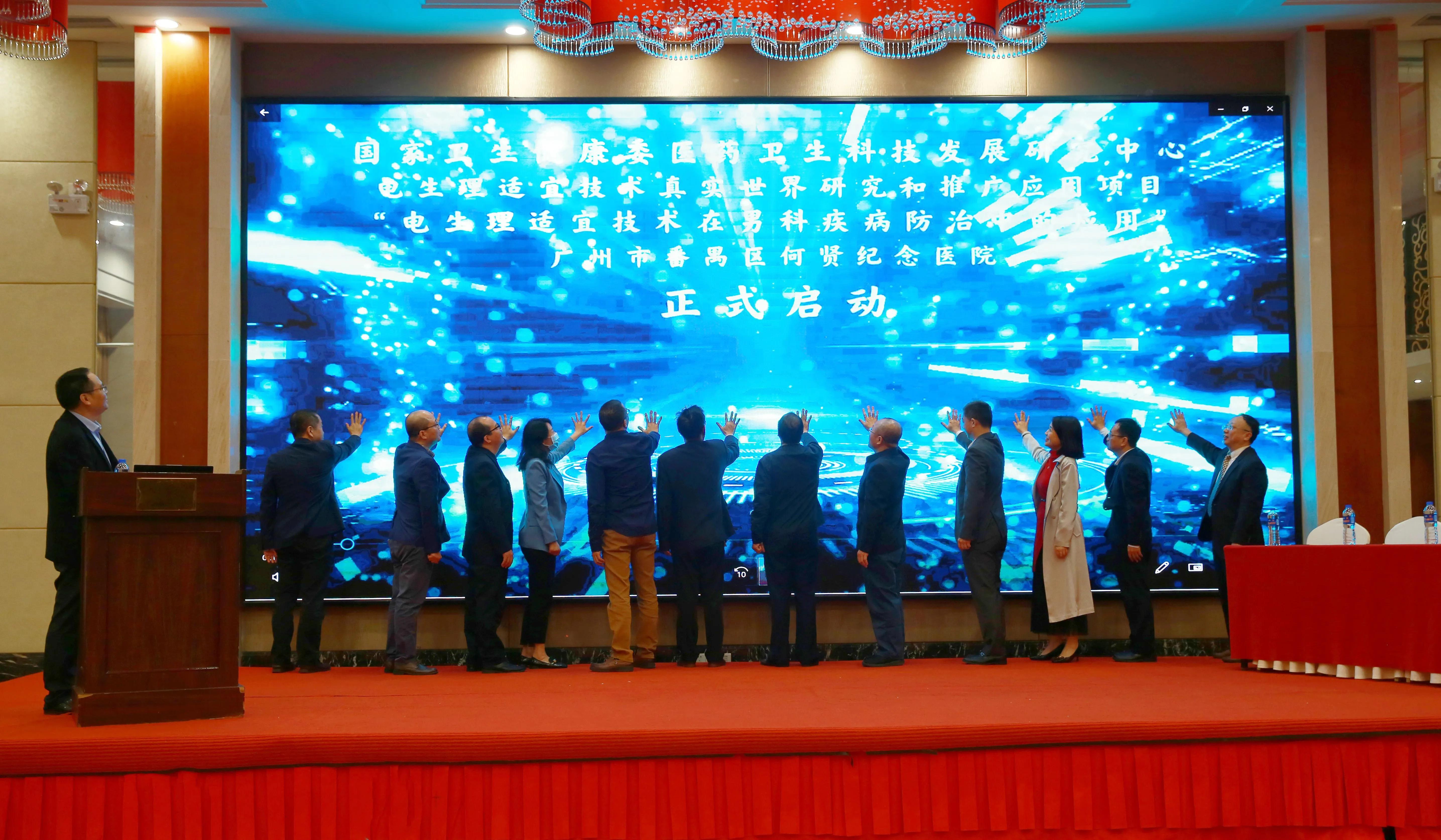 电生理疗法,电生理诊疗有什么效果