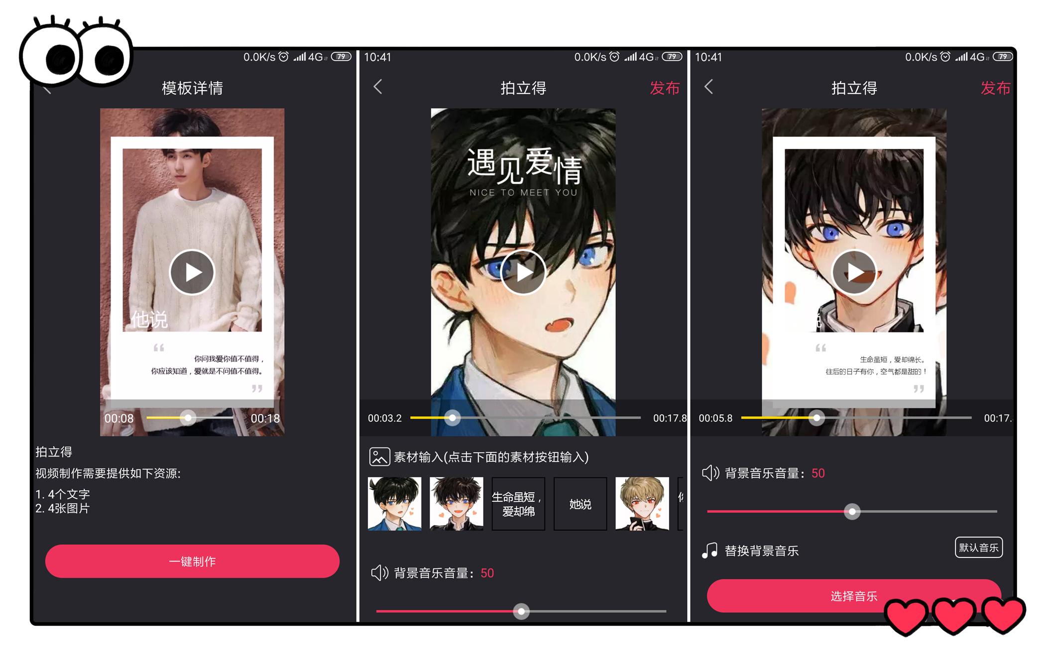 免费制作电子相册,剪映蒙版制作炫酷电子相册