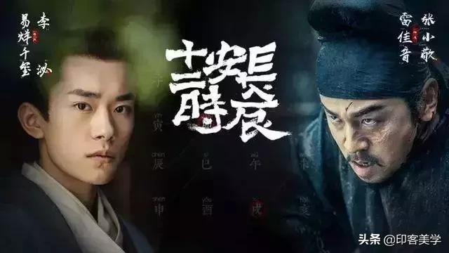 长安十二时辰电视剧热依扎,长安十二时辰热依扎古装